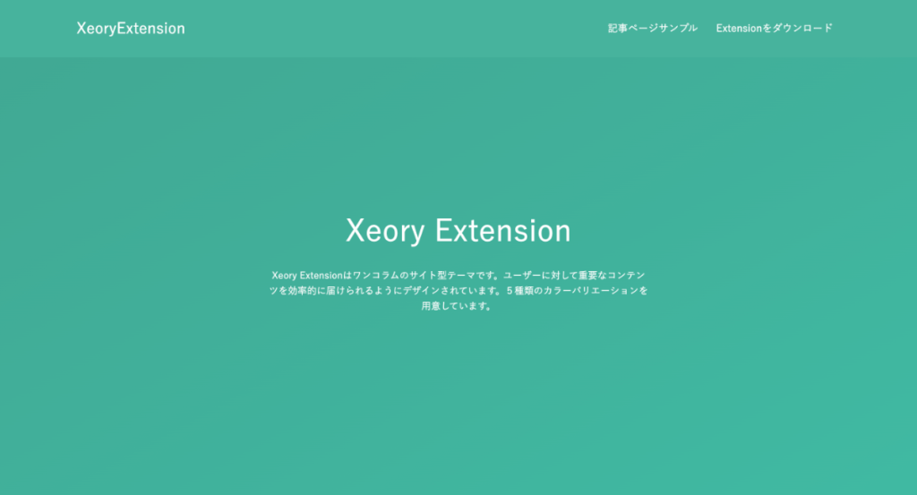 xeoryextension