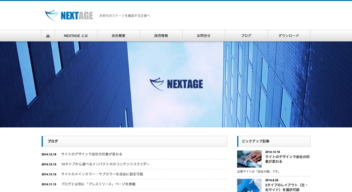 nextage_2