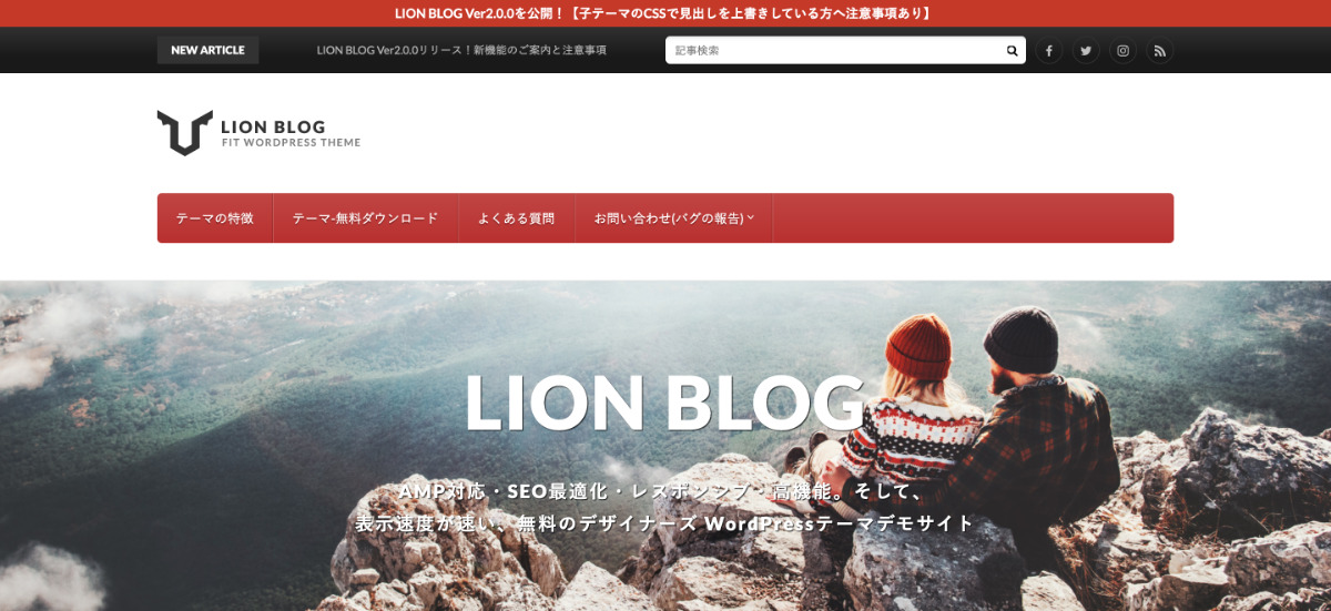 LION BLOG