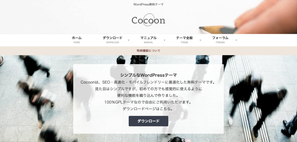 cocoon