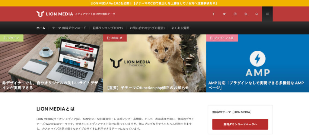 LION MEDIA