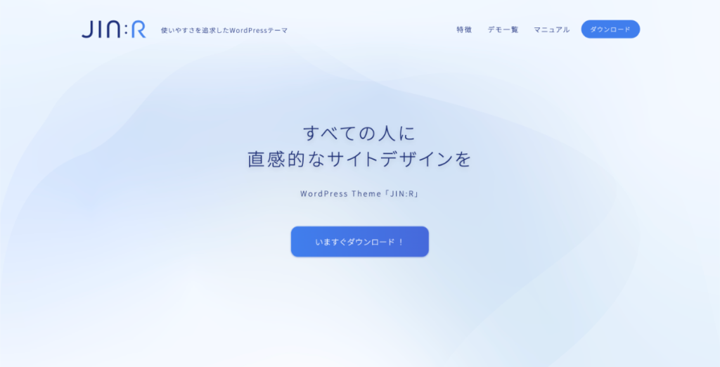 JIN:Rの公式サイト